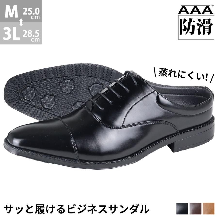 ビジネスサンダル メンズ 内羽根 ストレートチップ 滑りにくい 防滑 ビジネスシューズ 3cmヒール No 2690 25 0cm 28 5cm 黒 ブラック a サンエープラス 欲しいの