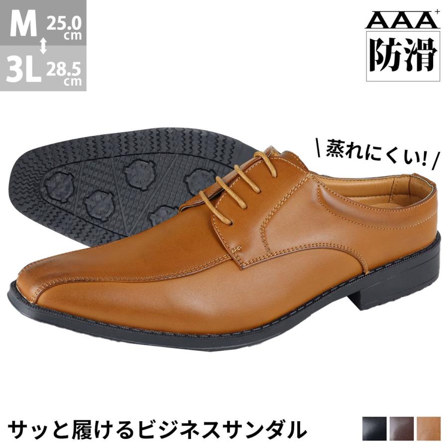 AAA+（サンエープラス） ビジネスシューズ 通気性 サンダル メンズ