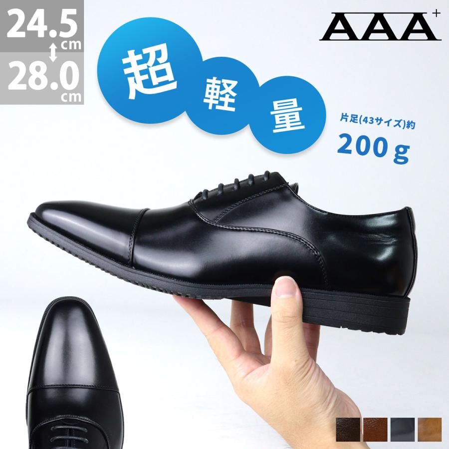 ビジネスシューズ 超軽量 革靴 内羽根 ストレートチップ メンズ 靴 レースアップ No 2760 24 5cm 28 0cm 黒 ブラック a 人気 121 2760 靴のジールマーケット 通販 Yahoo ショッピング