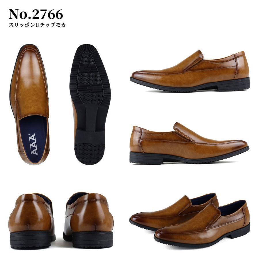 AAA+（サンエープラス） ビジネスシューズ メンズ 軽量 2足 革靴 黒