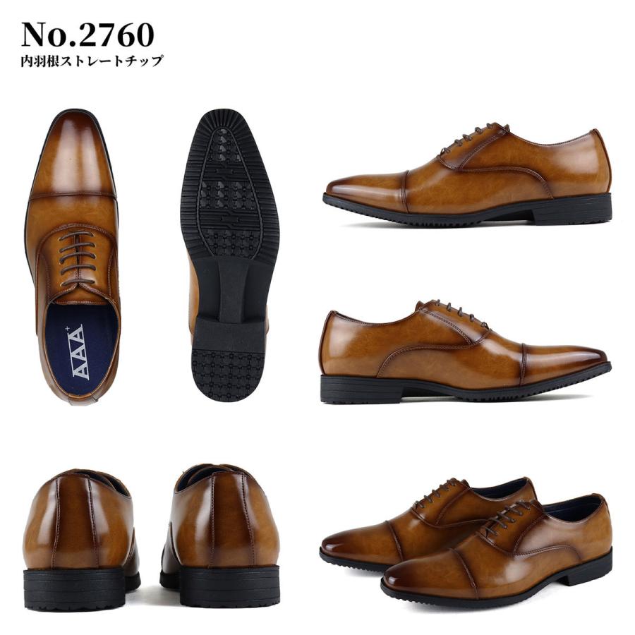 AAA+（サンエープラス） ビジネスシューズ メンズ 軽量 2足 革靴 黒