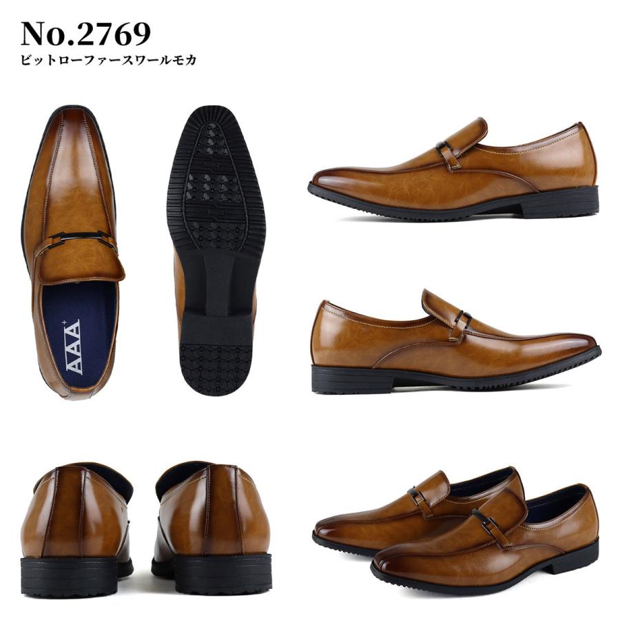 シューズ(男性用) ja2 AAA+（サンエープラス） ビジネスシューズ メンズ 軽量 2足 革靴 黒