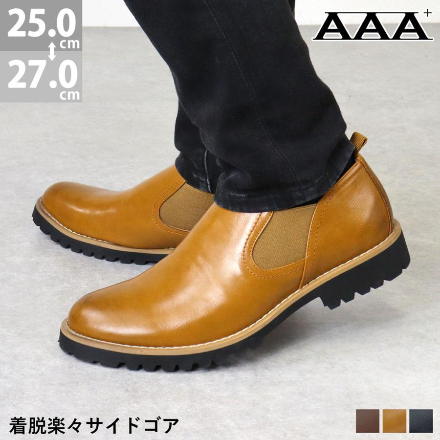 ブーツ メンズ ショート 黒 サイドゴア 25-27cm 革靴 甲高 幅広 