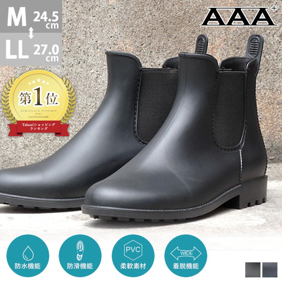 レインシューズ ブーツ メンズ 防水 ショート サイドゴア 滑らない 通勤 スーツ 雨 雪 No 2334 123 2334 靴のジールマーケット 通販 Yahoo ショッピング
