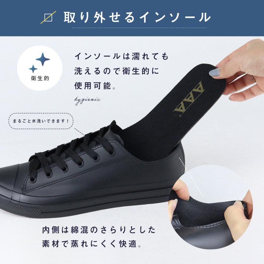 AAA+（サンエープラス） レインシューズ メンズ スニーカー 完全防水