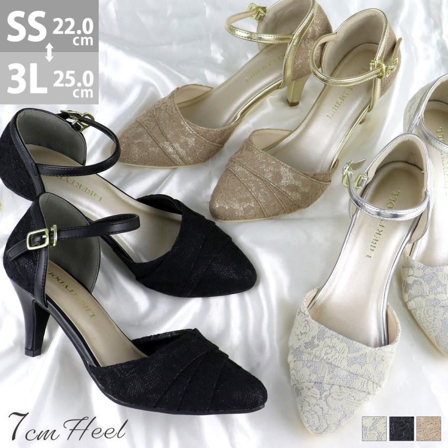 パンプス 痛くない ハイヒール 7cm ストラップ オケージョン 22.5-24.5