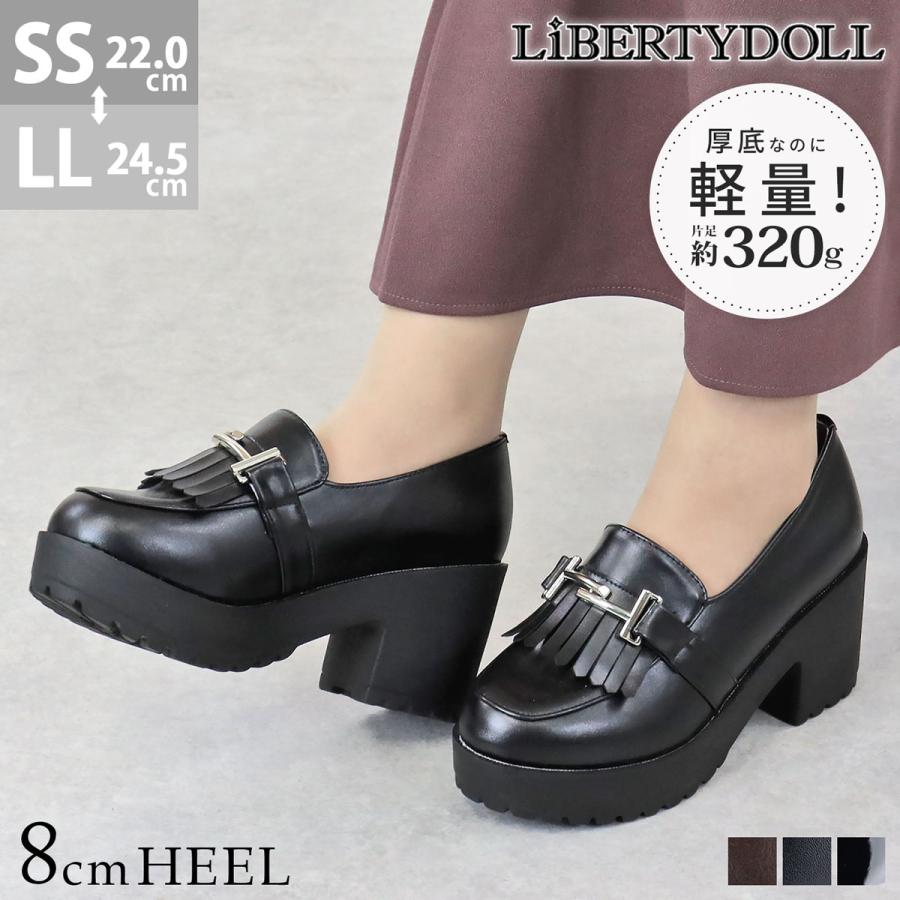 LibertyDoll ローファー レディース 厚底 ヒール 痛くない 合皮 LibertyDoll ローファー レディース 厚底 ヒール 痛くない 合皮
