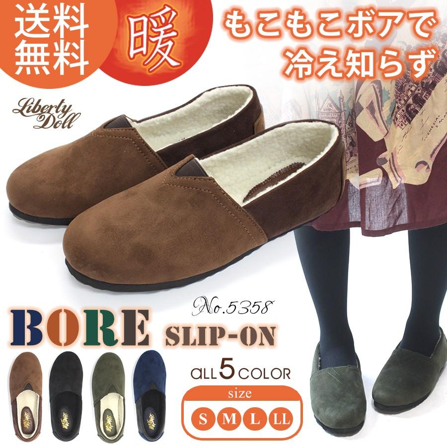 ボアフラットシューズ あったかシューズ フラットシューズ 靴 クツ レディース 154 5358 靴のジールマーケット 通販 Yahoo ショッピング