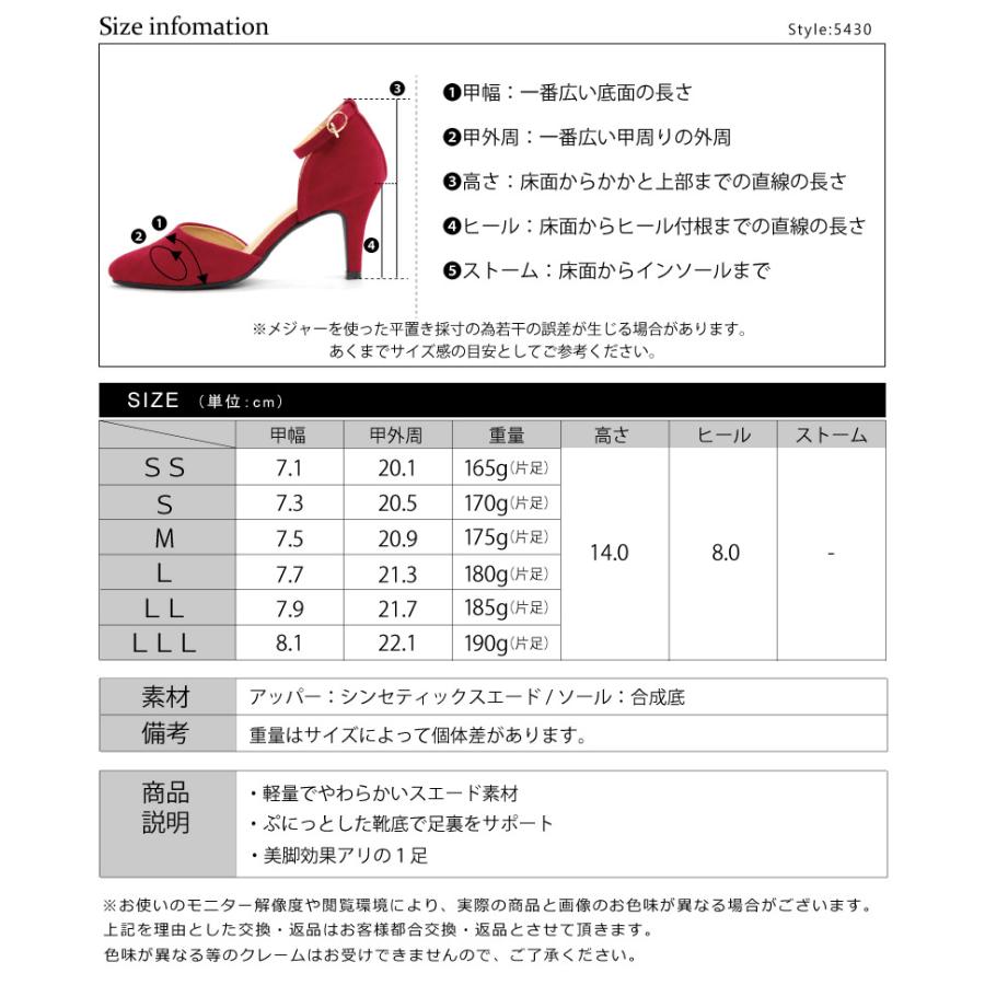 パンプス ストラップ ハイヒール 8cm 歩きやすい 走れる 黒 脱げない 22-25cm No.5430 セット割引対象1足税込3025円｜mens-sanei｜32