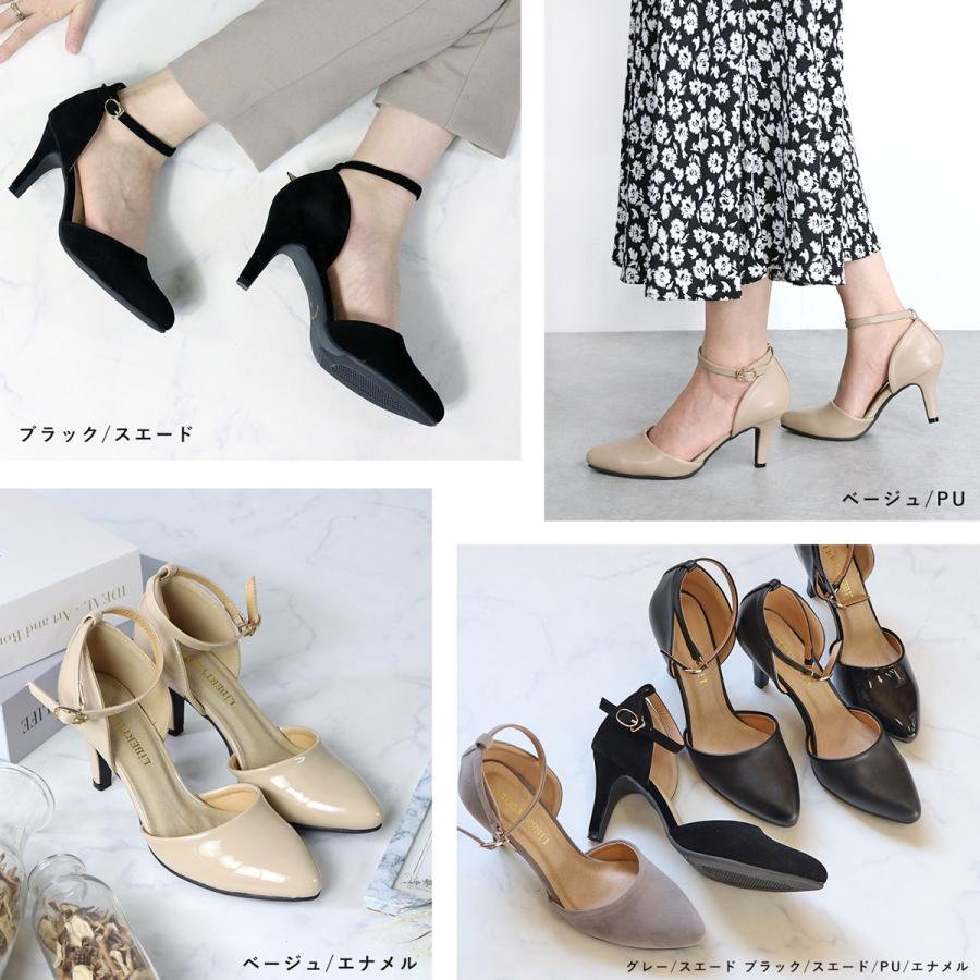 LibertyDoll パンプス ストラップ ハイヒール 8cm 走れる 歩き LibertyDoll パンプス ストラップ ハイヒール 8cm 走れる 歩き