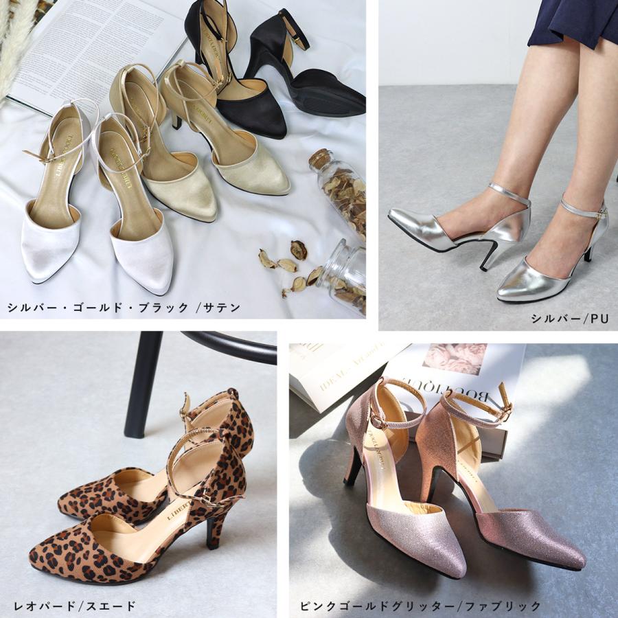 LibertyDoll パンプス ストラップ ハイヒール 8cm 走れる 歩き LibertyDoll パンプス ストラップ ハイヒール 8cm 走れる 歩き