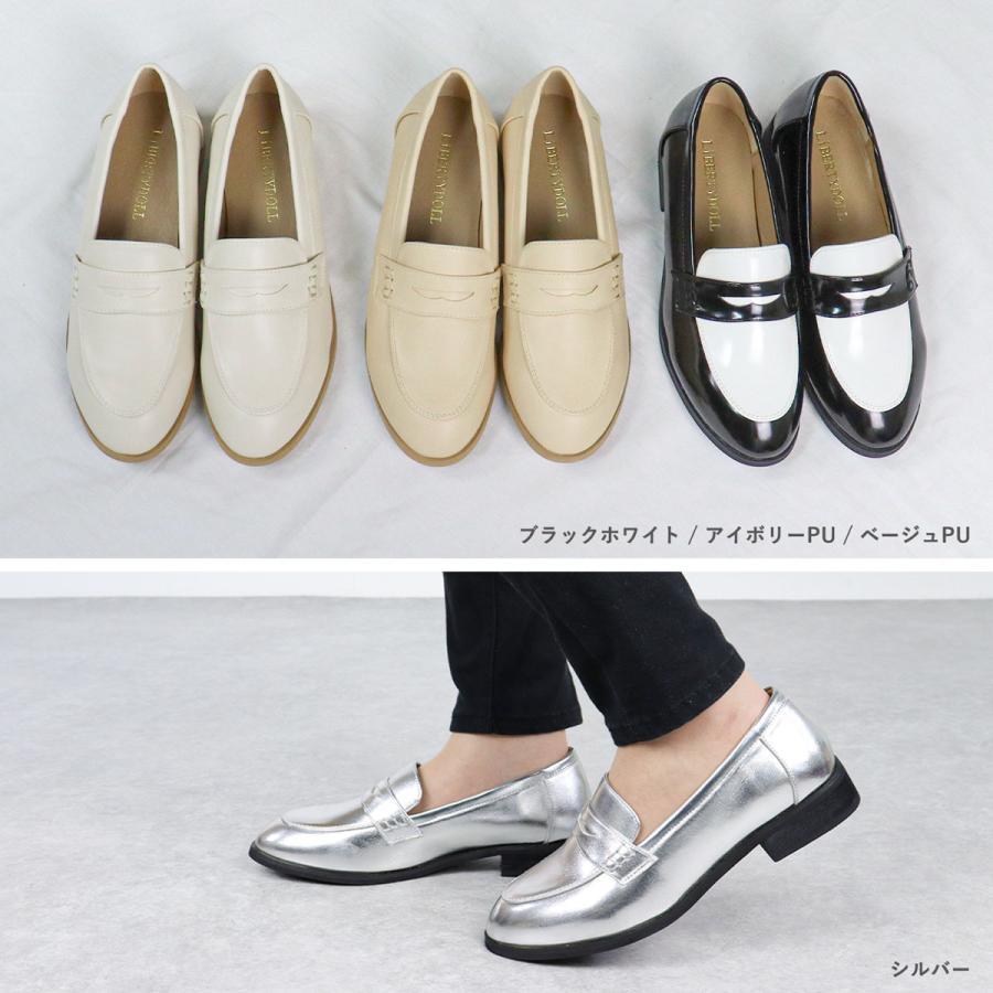 LibertyDoll ローファー レディース ローヒール 3cm コイン 革靴 LibertyDoll ローファー レディース ローヒール 3cm コイン 革靴