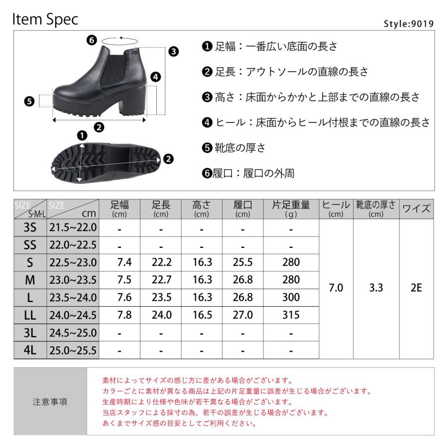 サイドゴアブーツ レディース 厚底 7cmヒール 22.5-24.5cm 黒 冬 No.9019 セット割引対象1足税込3575円｜mens-sanei｜16