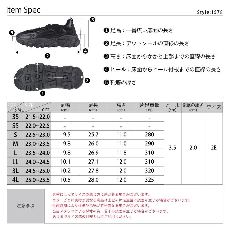 スニーカー レディース 厚底 インソール 疲れにくい 歩きやすい 紐靴 3.5cmヒール  黒 ブラック 白 ホワイト No.1578 ラブハンター V系ロック｜mens-sanei｜09