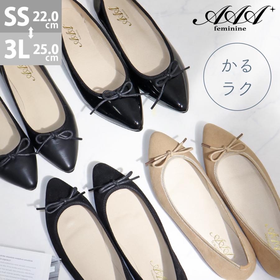 最大85 Offクーポン バレエシューズ ぺたんこ パンプス ローヒール 軽い ポインテッドトゥ 痛くない フラットシューズ 1cmヒール No 3540 22 0cm 25 0cm 黒 ブラック a Feminine