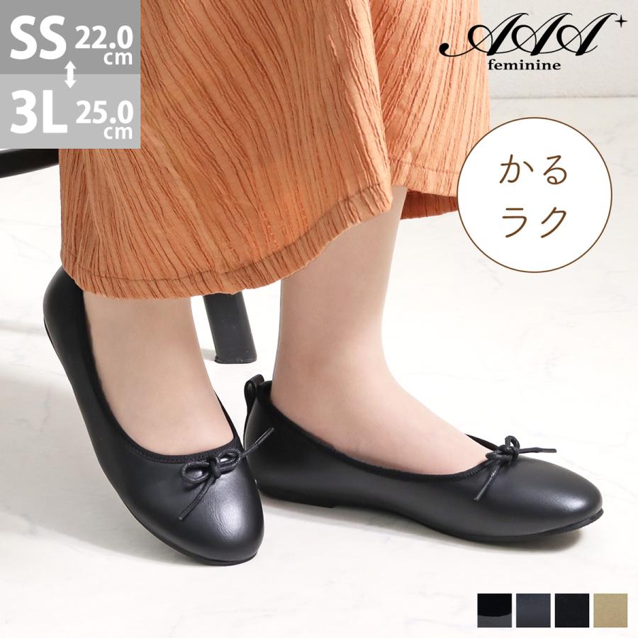 AAA+（サンエープラス） パンプス 歩きやすい 黒 ローヒール バレエ