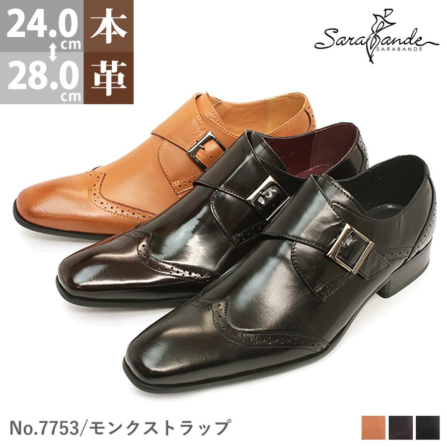 SARABANDE（サラバンド） ビジネスシューズ メンズ 本革 黒 革靴