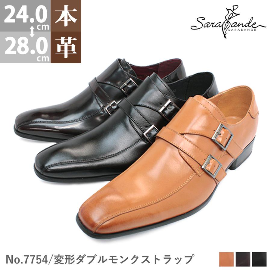 SARABANDE（サラバンド） ビジネスシューズ メンズ 本革 黒 革靴 茶