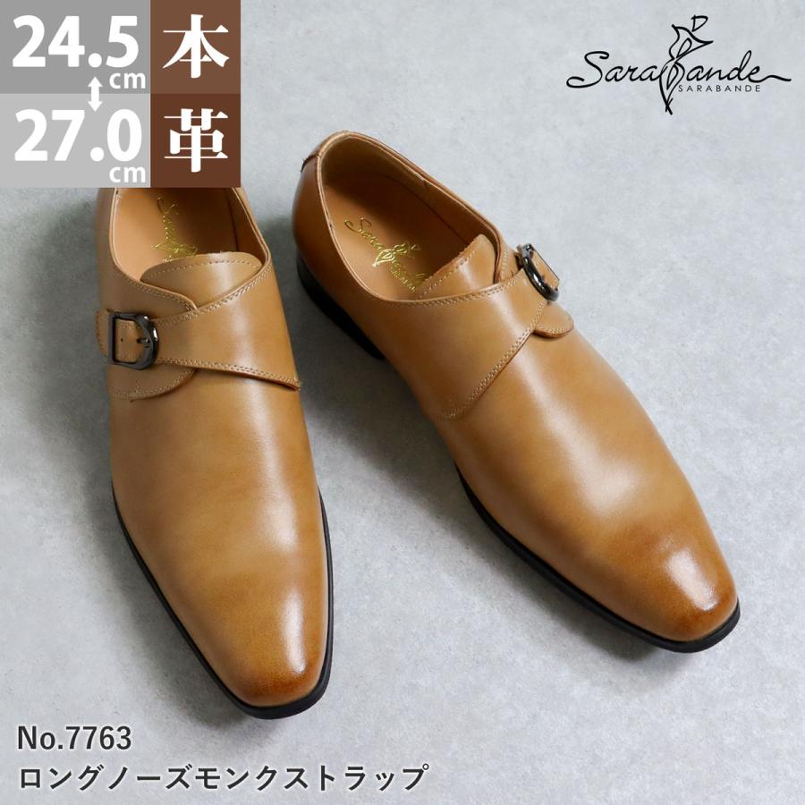 SARABANDE（サラバンド） ビジネスシューズ 本革 メンズ モンク