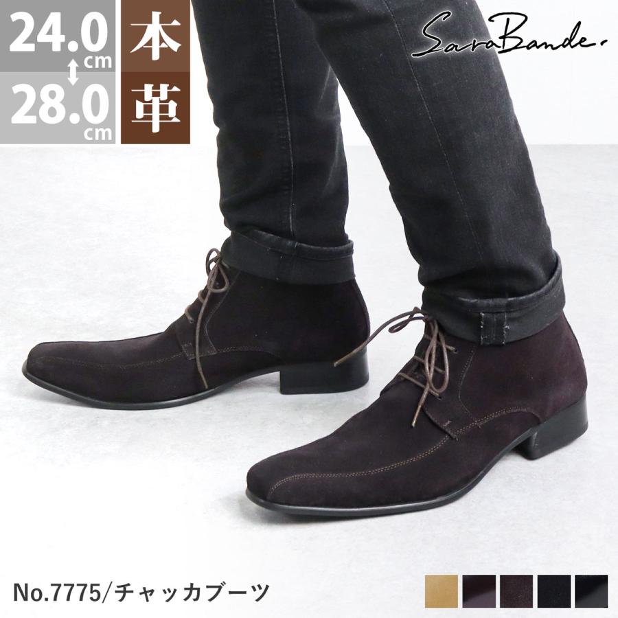 SARABANDE（サラバンド） ブーツ メンズ ショート 本革 チャッカ