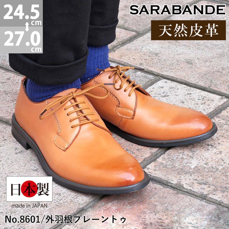SARABANDE ビジネスシューズ 本革 日本製 革靴 ライトブラウン SARABANDE ビジネスシューズ 本革 日本製 革靴 ライトブラウン