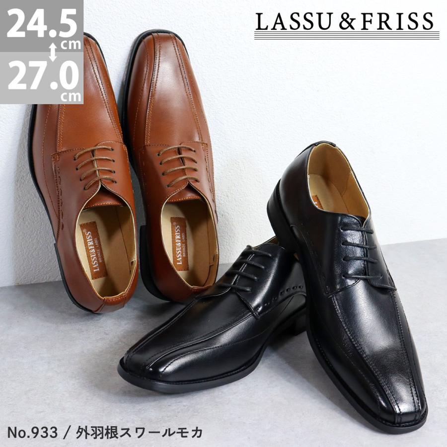 LASSU&FRISS（ラスアンドフリス） ビジネスシューズ メンズ 黒 外羽根 