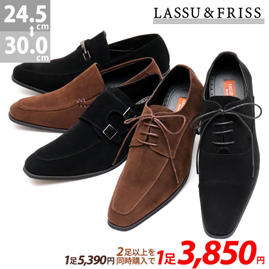 LASSU&FRISS（ラスアンドフリス） ビジネスシューズ メンズ スエード 2