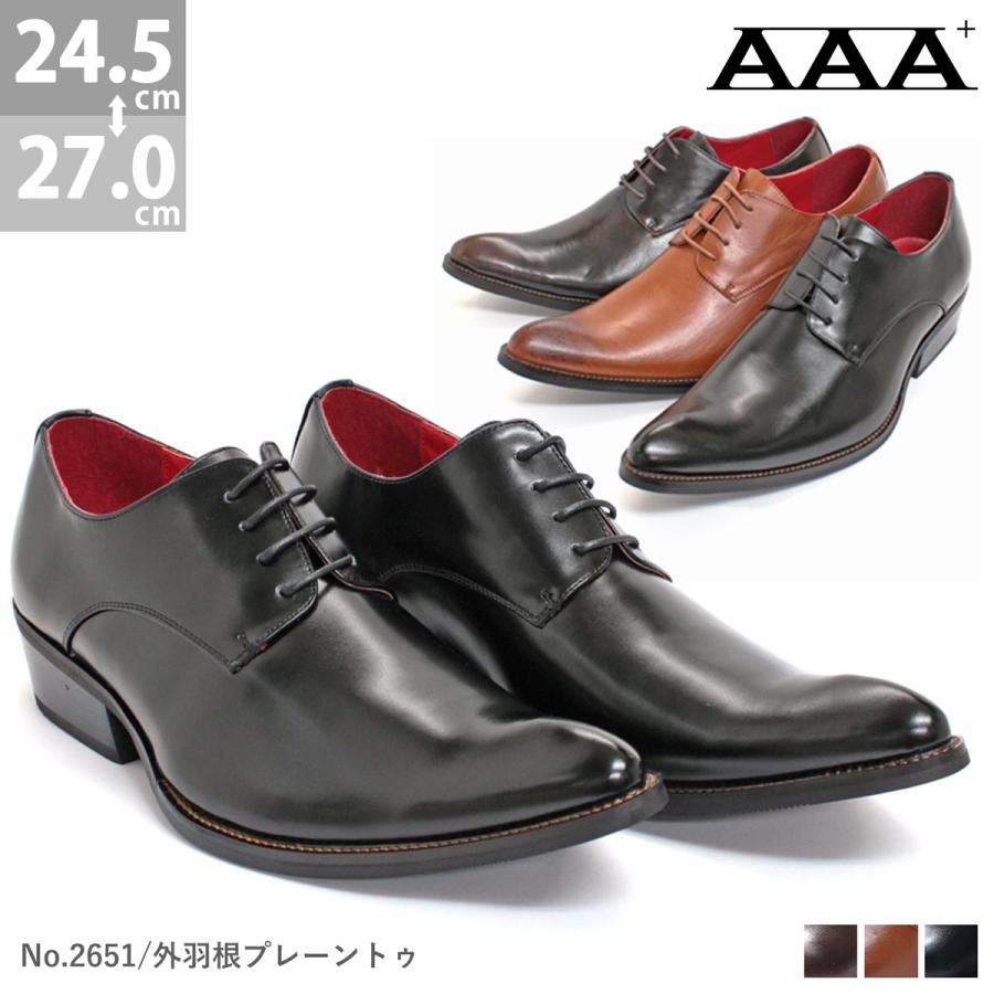 AAA+ ビジネスシューズ メンズ 革靴 黒 4.5cmヒール 外羽根 紳士 AAA+ ビジネスシューズ メンズ 革靴 黒 4.5cmヒール 外羽根 紳士