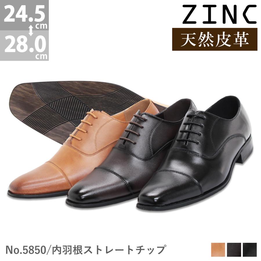 ZINC ビジネスシューズ 本革 メンズ 内羽根 撥水 革靴 黒 24.5 ZINC ビジネスシューズ 本革 メンズ 内羽根 撥水 革靴 黒 24.5