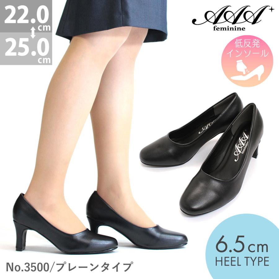 ヒール パンプス レディース リクルート 就活 通勤 靴 レザー 革靴 55 3500 靴のジールマーケット 通販 Yahoo ショッピング