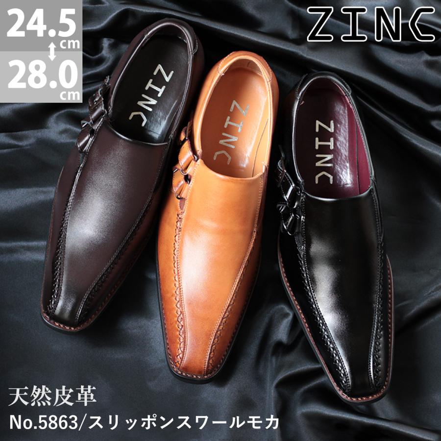 ZINC（ジンク） ビジネスシューズ 本革 メンズ スリッポン 撥水 革靴
