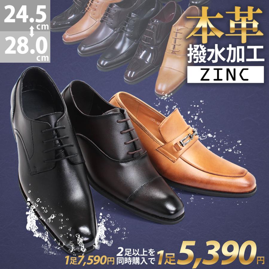 ZINC ビジネスシューズ 本革 メンズ 2足 撥水 内羽根 ローファー ZINC ビジネスシューズ 本革 メンズ 2足 撥水 内羽根 ローファー