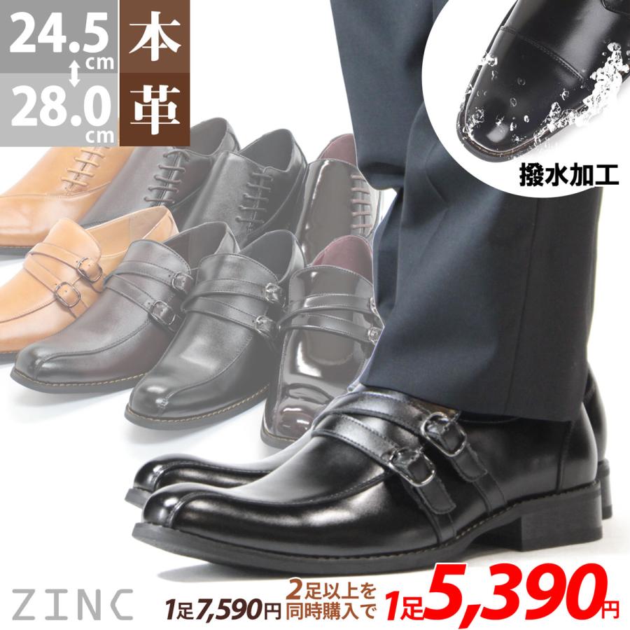 ZINC ビジネスシューズ 本革 メンズ 撥水 革靴 黒 24.5-28cm 雨 ZINC ビジネスシューズ 本革 メンズ 撥水 革靴 黒 24.5-28cm 雨