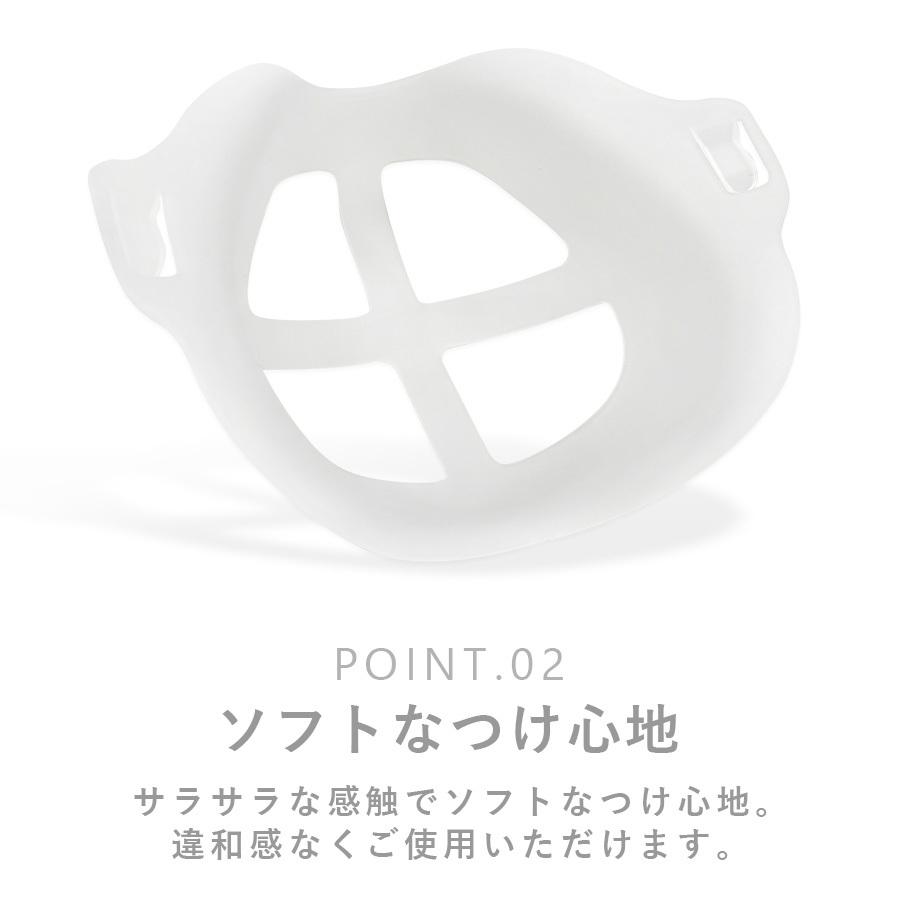 マスクフレーム シリコン 3D 軽量 2個 半透明 口元 マスクブラケット インナーマスク ガード 立体 化粧崩れ防止 空間 洗える 繰り返し使える ソフト素材 水洗い｜mens-sanei｜04