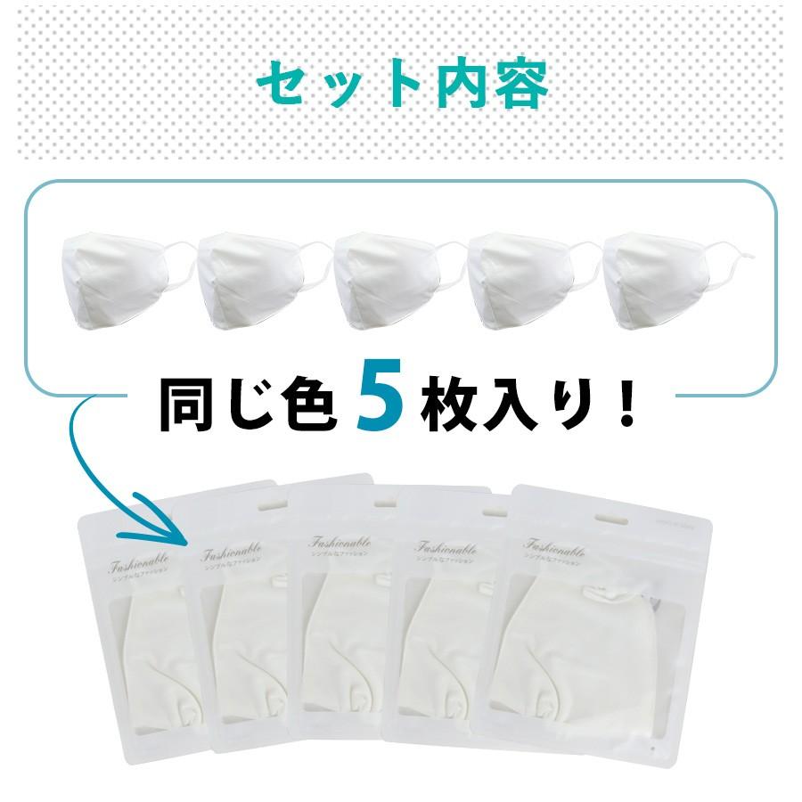 マスク 冷感 息がしやすい 5枚 立体 個包装 大人用 通気性 UVカット 吸水速乾 吸汗速乾 氷糸 mk4110｜mens-sanei｜13