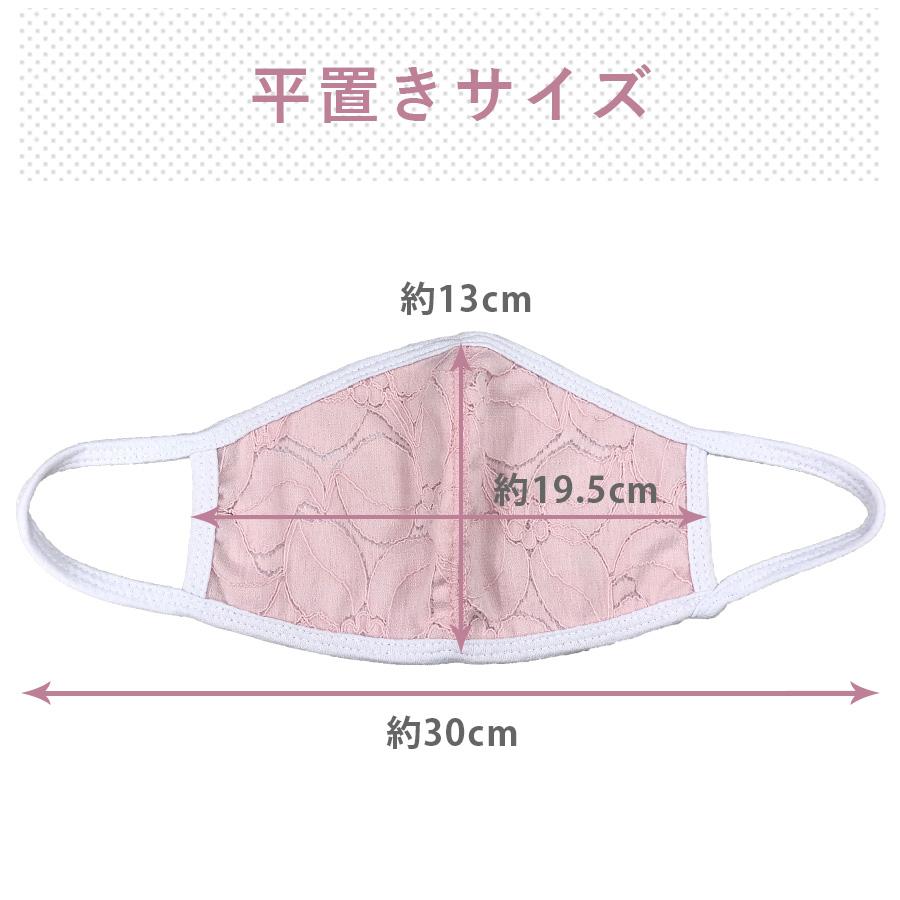 マスク レース 花柄 フィルターポケット 女性用 小さめ おしゃれ 涼しい 大人用 レディース 洗える 立体マスク 3D ウイルス レース生地 COOLON｜mens-sanei｜23