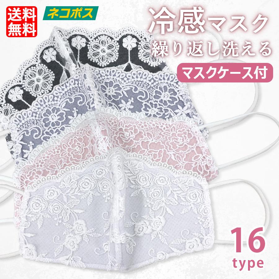 マスク レースマスク 花柄 スカラップ コットン 小さめ おしゃれ 涼感 大人用 レディース 伸縮性 洗える 立体マスク 3d 布マスク Coolon クーロン Mk4290 3 靴のジールマーケット 通販 Yahoo ショッピング