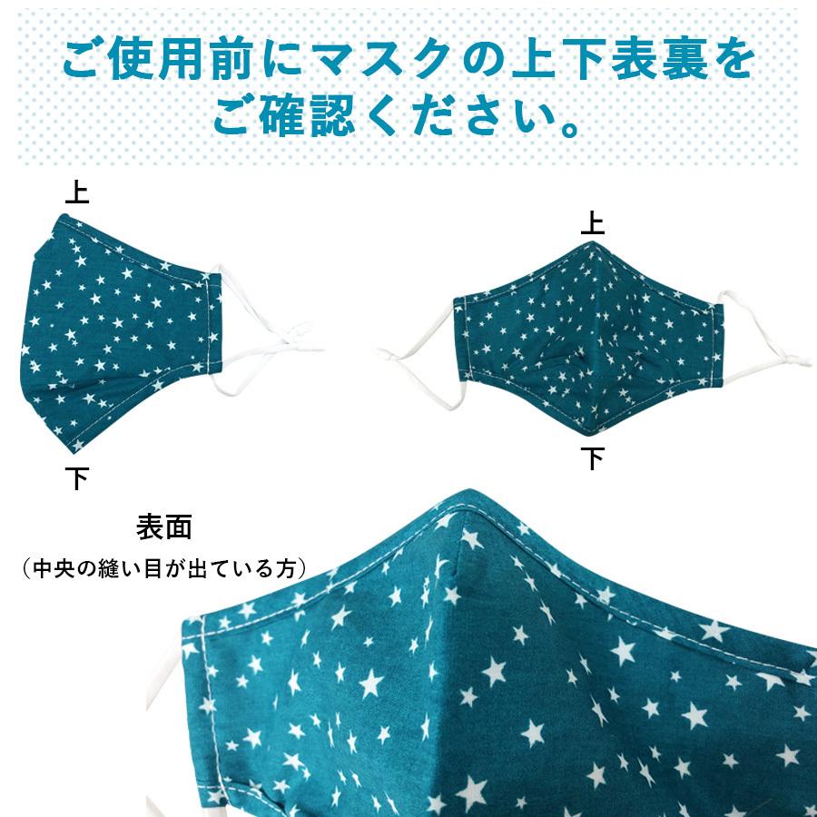 コットンマスク 洗える ノーズワイヤー 男女兼用 大人用 ふつうサイズ おしゃれ ポケット付 ゴム紐調整付き ペイズリー 星柄｜mens-sanei｜24