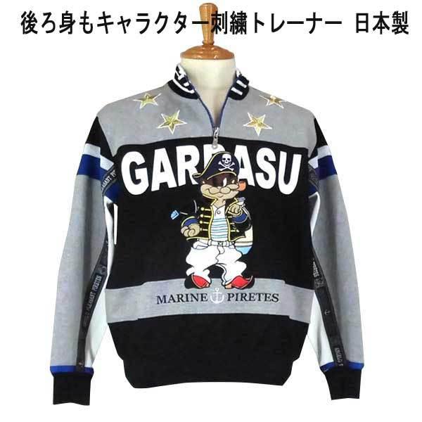 半額 インパクトのあるビッグキャラクター刺繍が決めて 日本製 春 アンジェロ ガルバス ジップ