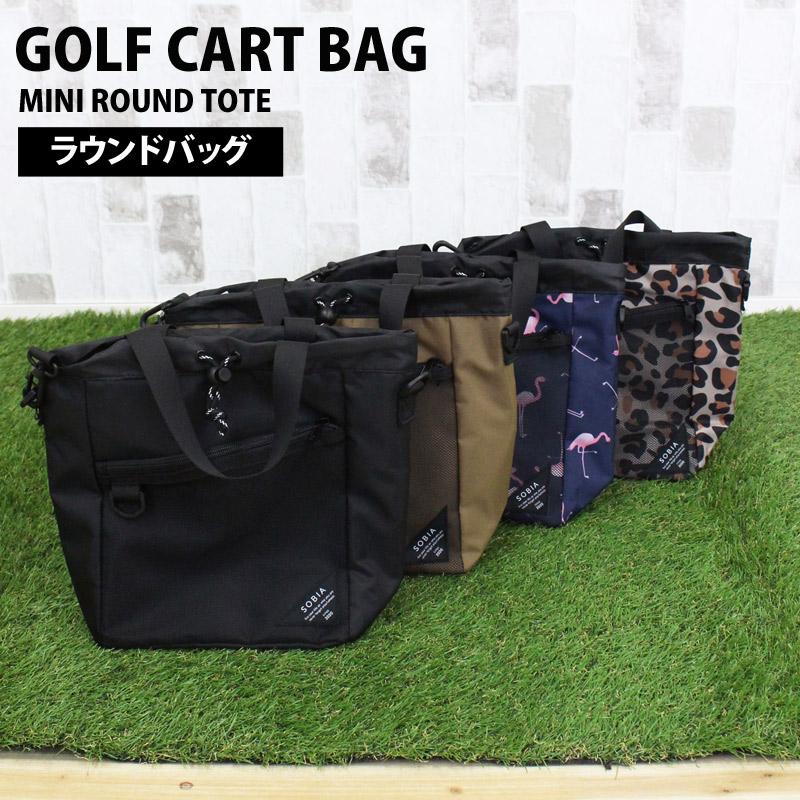 カートバッグ ラウンドバッグ ゴルフ メンズ ミニトートバッグ 2WAY