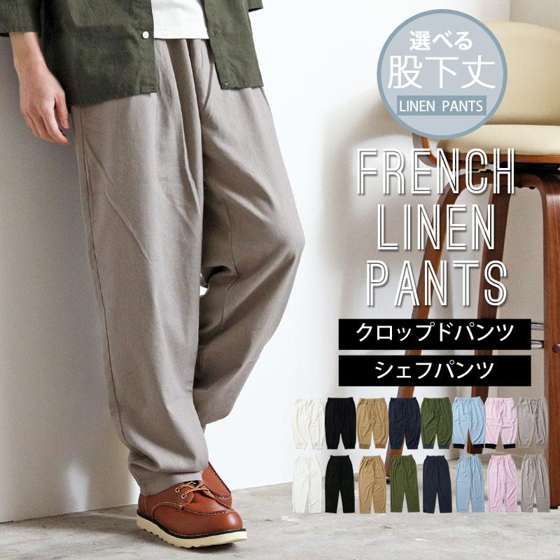 ジョガーパンツ メンズ クロップドパンツ アンクルパンツ 綿麻 リネン 無地 カジュアルパンツ 裾リブ イージーパンツ ボトムス 春夏 Bottoms 33 Mc メンズカジュアル通販mc エムシー 通販 Yahoo ショッピング