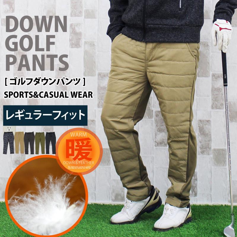 ゴルフ ダウンパンツ メンズ ダウンパンツ メンズ ゴルフパンツ 暖か裏