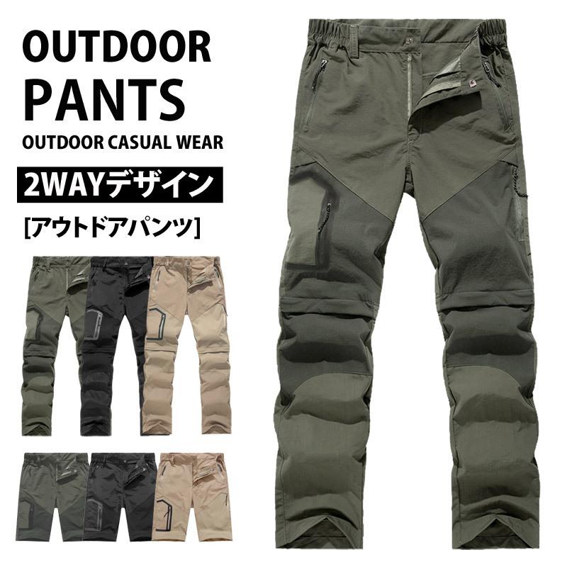 アウトドアパンツ メンズ 2WAY クライミングパンツ カーゴパンツ キャンプ 登山 ハイキング 撥水 アウトドアウェア 薄手 春夏 ハーフパンツ｜menscasual