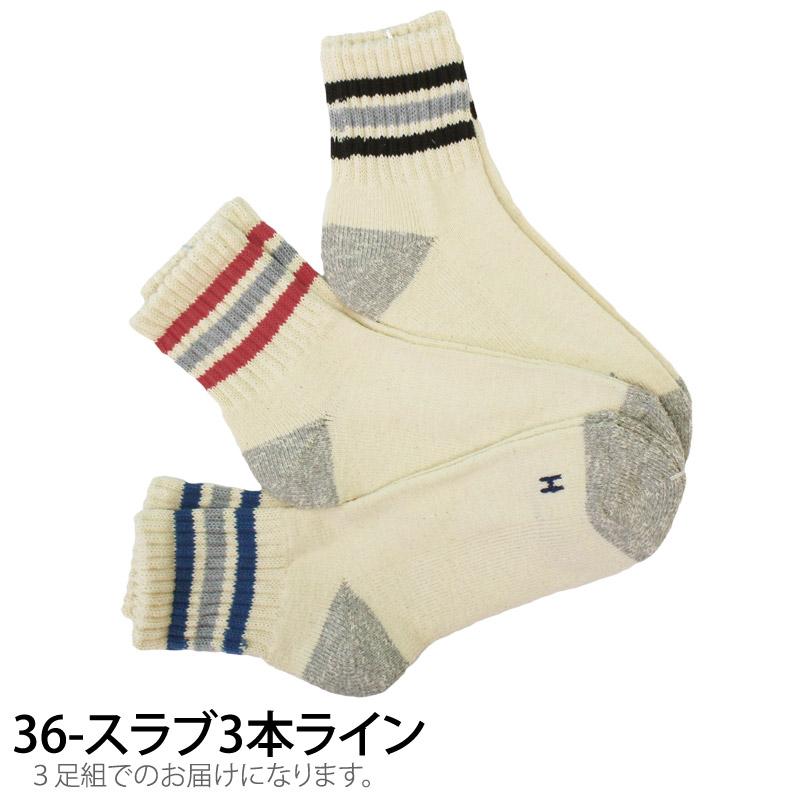 メンズショートソックス Healthknit ヘルスニット メンズ靴下 3足セット ジャガード スラブ シンカー ライン入りスニーカーソックス クォーターソックス｜menscasual｜21