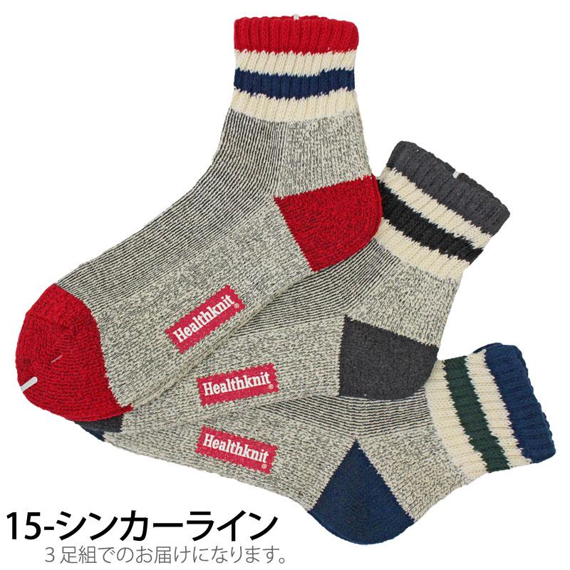 新製品情報も満載 靴下 Healthknit ヘルスニット スラブMIXソックス 靴下 メンズ ヘルスニット 暖かい ブランド Healthknit クルーソックス 2Pセット 靴下2足セット 厚手 オシャレ お洒落 父の日