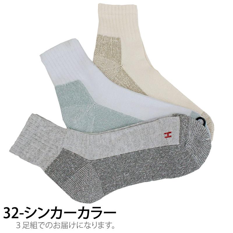 メンズショートソックス Healthknit ヘルスニット メンズ靴下 3足セット ジャガード スラブ シンカー ライン入りスニーカーソックス クォーターソックス｜menscasual｜17