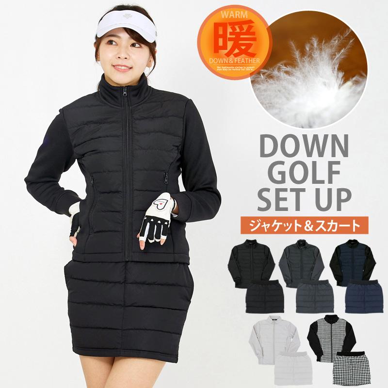 送料無料 新作 ゴルフウェア レディース ダウン上下セットアップ ダウンジャケット ダウンスカート 防寒 暖か裏起毛 ボアフリース ストレッチ おしゃれ かわいい 秋冬 ゴルフウェア レディース ダウン上下セットアップ ダウンジャケット