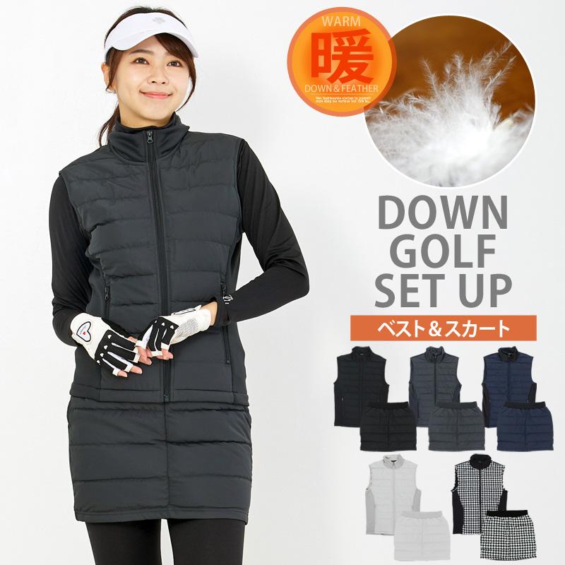 ゴルフウェア レディース ダウン上下セットアップ ダウンベスト ダウン