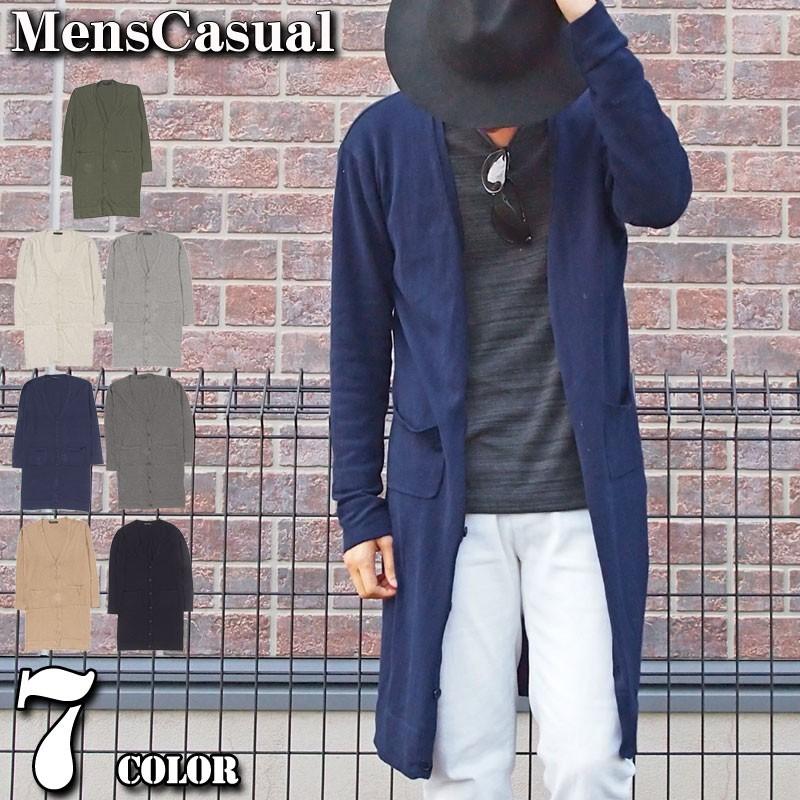 カーディガン メンズ 長袖 無地 ロングカーディガン ロング丈 コットンニット セーター シンプル 綿100 Vネック トップス 春新作 春服 N Tops 15 Mc メンズカジュアル通販mc エムシー 通販 Yahoo ショッピング