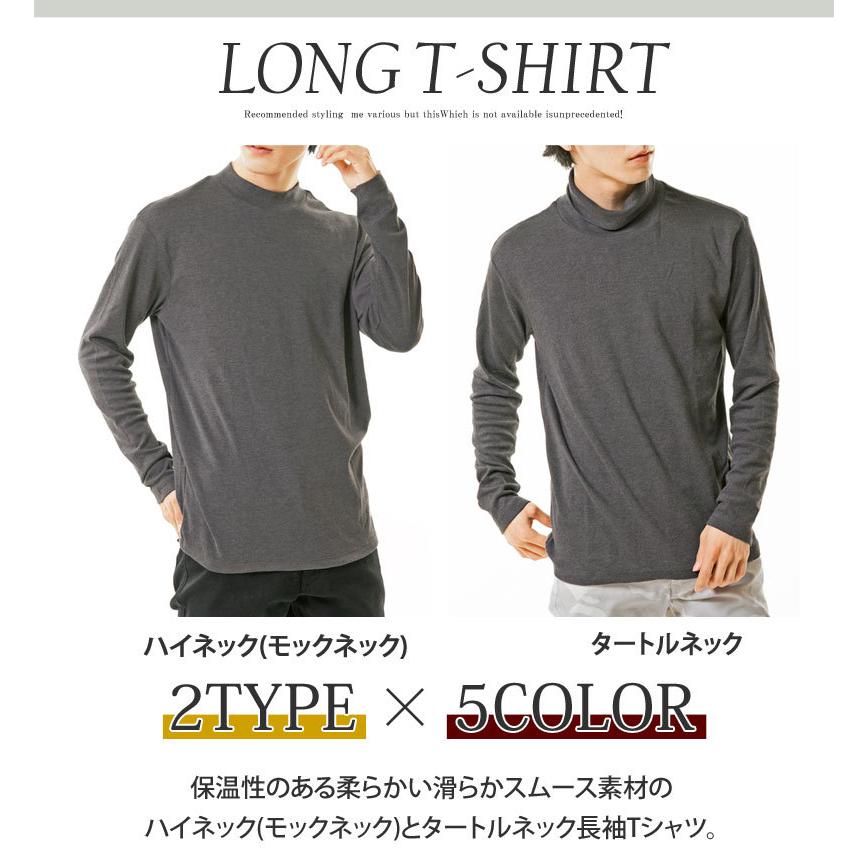 ロンT メンズ 長袖Tシャツ ロングTシャツ ハイネック ロンT メンズ 長袖Tシャツ ロングTシャツ ハイネック